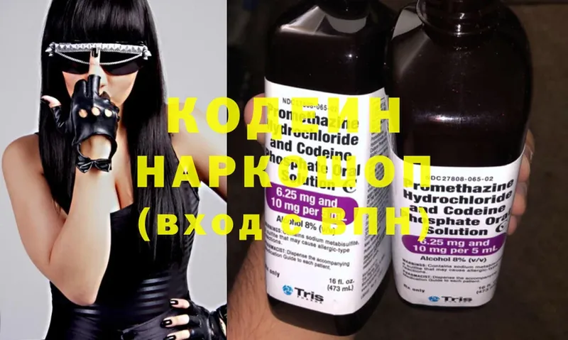 как найти наркотики  дарк нет состав  Codein Purple Drank  Набережные Челны 