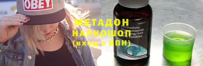 МЕТАДОН methadone  Набережные Челны 